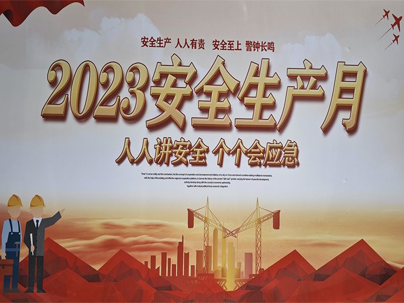 河南都帮2023年“安全生产月”专项消防演练活动圆 满结束